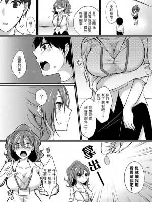 [天満春華] 出張先のビジホが同室! ～ダブルベッドで女上司と泥酔SEX [中国翻訳]_056