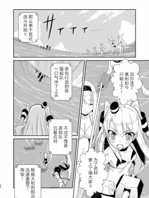 (C92) [Hya-ZokuSEi (他ヒャ、ひげ紳士)] 天津風の細腕はんじょう記-総集編- (艦隊これくしょん -艦これ-) [中国翻訳]_052