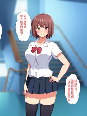 [浅湖葵天] 俺の知らない彼女の秘密 ～性欲に逆らえなかった淫乱マネージャー～ [中国翻訳]_009