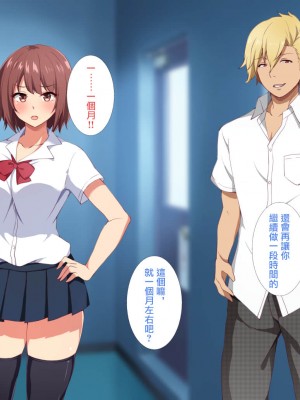 [浅湖葵天] 俺の知らない彼女の秘密 ～性欲に逆らえなかった淫乱マネージャー～ [中国翻訳]_031