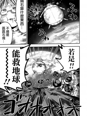 [ひめいよる] ビッグ・キャット・ファイト 后編 (リョナキング vol.17) [沒有漢化]_17