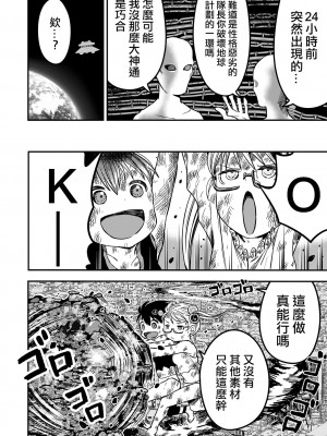 [ひめいよる] ビッグ・キャット・ファイト 后編 (リョナキング vol.17) [沒有漢化]_08