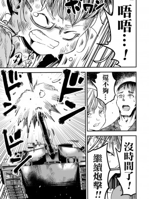 [ひめいよる] ビッグ・キャット・ファイト 后編 (リョナキング vol.17) [沒有漢化]_13