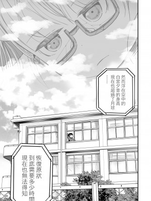 [ひめいよる] ビッグ・キャット・ファイト 后編 (リョナキング vol.17) [沒有漢化]_24