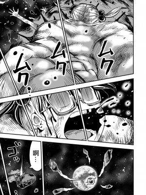 [ひめいよる] ビッグ・キャット・ファイト 后編 (リョナキング vol.17) [沒有漢化]_22