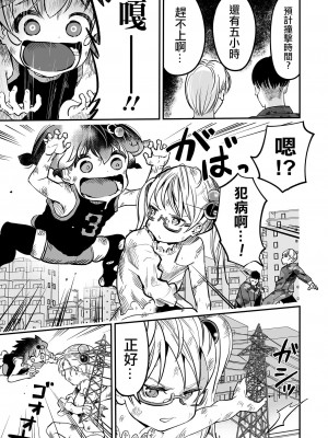 [ひめいよる] ビッグ・キャット・ファイト 后編 (リョナキング vol.17) [沒有漢化]_03