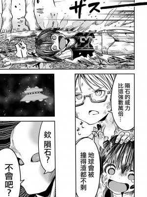 [ひめいよる] ビッグ・キャット・ファイト 后編 (リョナキング vol.17) [沒有漢化]_07