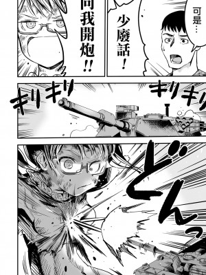 [ひめいよる] ビッグ・キャット・ファイト 后編 (リョナキング vol.17) [沒有漢化]_12