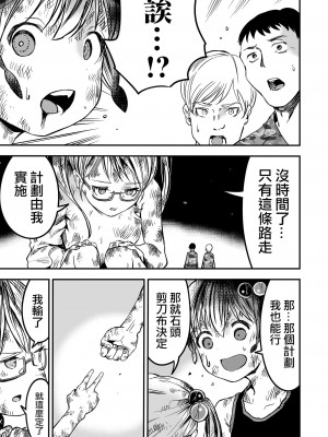 [ひめいよる] ビッグ・キャット・ファイト 后編 (リョナキング vol.17) [沒有漢化]_11