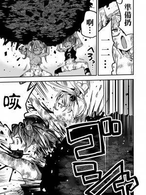 [ひめいよる] ビッグ・キャット・ファイト 后編 (リョナキング vol.17) [沒有漢化]_09