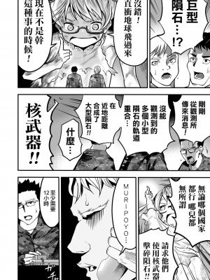 [ひめいよる] ビッグ・キャット・ファイト 后編 (リョナキング vol.17) [沒有漢化]_02