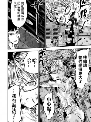 [ひめいよる] ビッグ・キャット・ファイト 后編 (リョナキング vol.17) [沒有漢化]_10