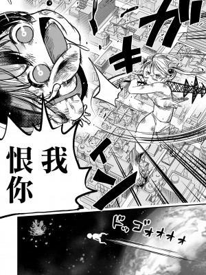 [ひめいよる] ビッグ・キャット・ファイト 后編 (リョナキング vol.17) [沒有漢化]_04