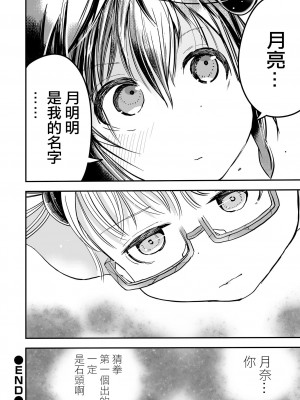 [ひめいよる] ビッグ・キャット・ファイト 后編 (リョナキング vol.17) [沒有漢化]_25