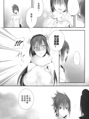 【临时义军】 (SUPER21) [あるこん (メイヤ)] イタチの肉球大全EXTEND (NARUTO -ナルト-)_Scan_140903_0001