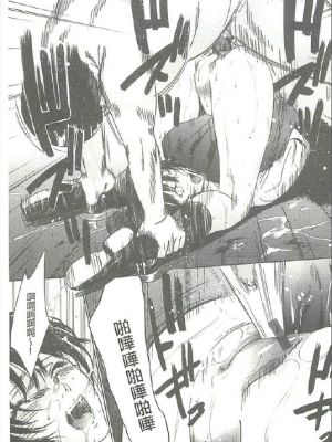 [さいこ] 女獸園_087