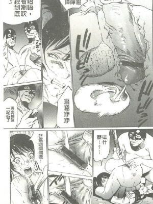 [さいこ] 女獸園_089