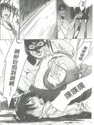 [さいこ] 女獸園_090