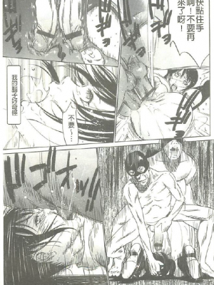 [さいこ] 女獸園_093