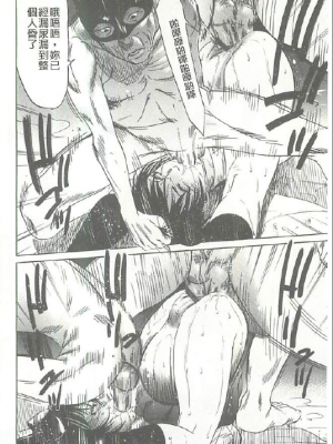 [さいこ] 女獸園_094