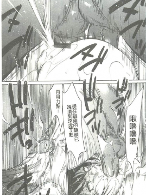 [さいこ] 女獸園_095