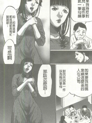 [さいこ] 女獸園_108