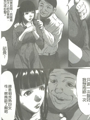 [さいこ] 女獸園_109