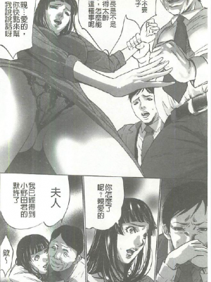 [さいこ] 女獸園_110