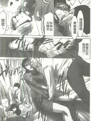 [さいこ] 女獸園_112