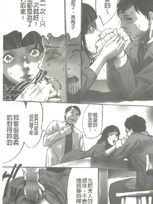 [さいこ] 女獸園_113