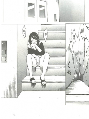 [さいこ] 女獸園_169