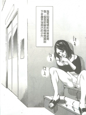 [さいこ] 女獸園_171