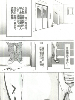[さいこ] 女獸園_174