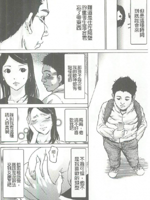 [さいこ] 女獸園_176
