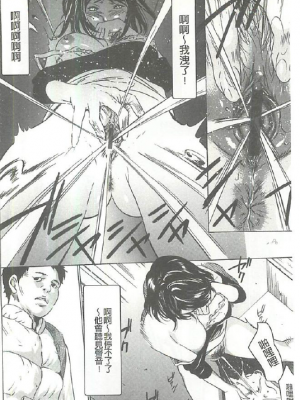 [さいこ] 女獸園_178