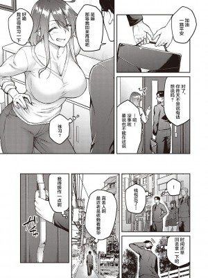 [広弥] オモイオモワレ -それから、これから- (ハル色カノジョ) [中国翻訳]_04_216
