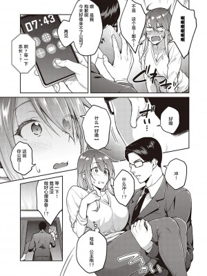 [広弥] オモイオモワレ -それから、これから- (ハル色カノジョ) [中国翻訳]_06_218