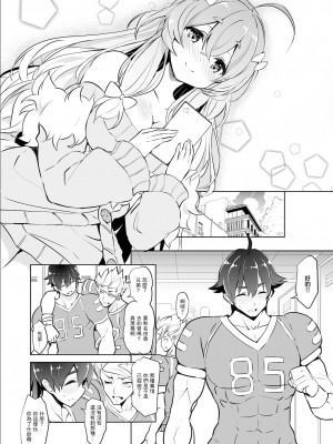 [オーディン (黒川いづみ)] 霧島なゆかはMメスだった!! [中国翻訳] [DL版]_05