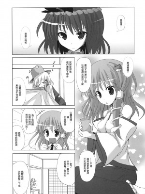 [东方小吃店] (例大祭6) [231179＝ROCK (六堂犬彦)] 幻想綺譚X (東方Project)_04