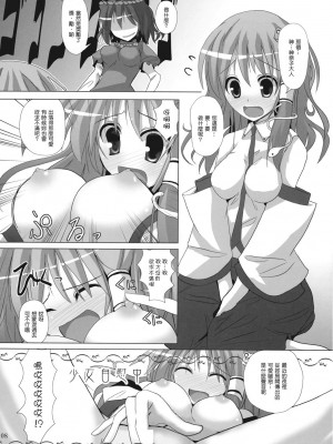 [东方小吃店] (例大祭6) [231179＝ROCK (六堂犬彦)] 幻想綺譚X (東方Project)_07