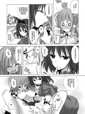 [东方小吃店] (例大祭6) [231179＝ROCK (六堂犬彦)] 幻想綺譚X (東方Project)_08