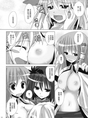 [东方小吃店] (例大祭6) [231179＝ROCK (六堂犬彦)] 幻想綺譚X (東方Project)_13