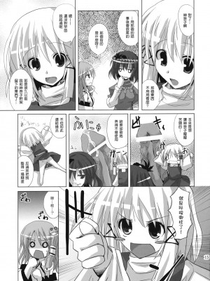 [东方小吃店] (例大祭6) [231179＝ROCK (六堂犬彦)] 幻想綺譚X (東方Project)_14