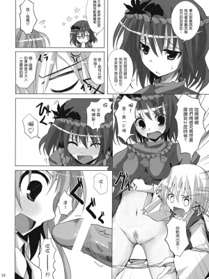 [东方小吃店] (例大祭6) [231179＝ROCK (六堂犬彦)] 幻想綺譚X (東方Project)_15