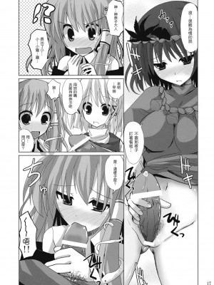 [东方小吃店] (例大祭6) [231179＝ROCK (六堂犬彦)] 幻想綺譚X (東方Project)_16