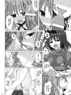 [东方小吃店] (例大祭6) [231179＝ROCK (六堂犬彦)] 幻想綺譚X (東方Project)_17