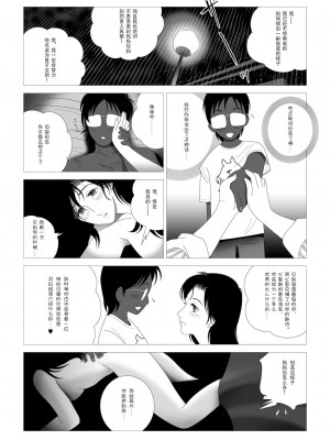 [Doomqiuqiu汉化] [七陽] 禁蜜～続_14