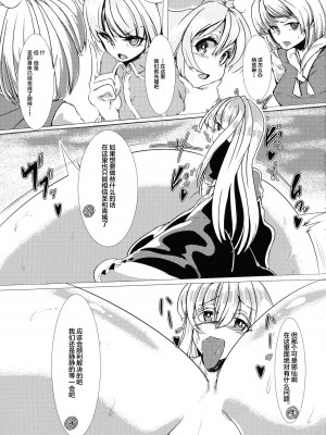 [不咕鸟汉化组] (例大祭16) [ふじいろボンバー (吟提狂華)] 聖の危険な製薬実験 (東方Project)_08