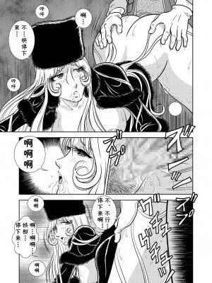 [cqxl自己汉化] [かぐや姫] Maetel Story (銀河鉄道999)_11