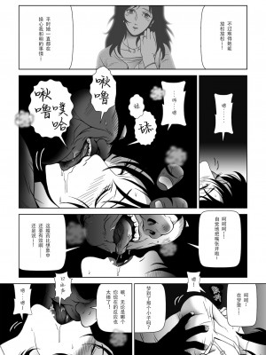 [Doomqiuqiu汉化] [七陽] 禁蜜〜夏_12